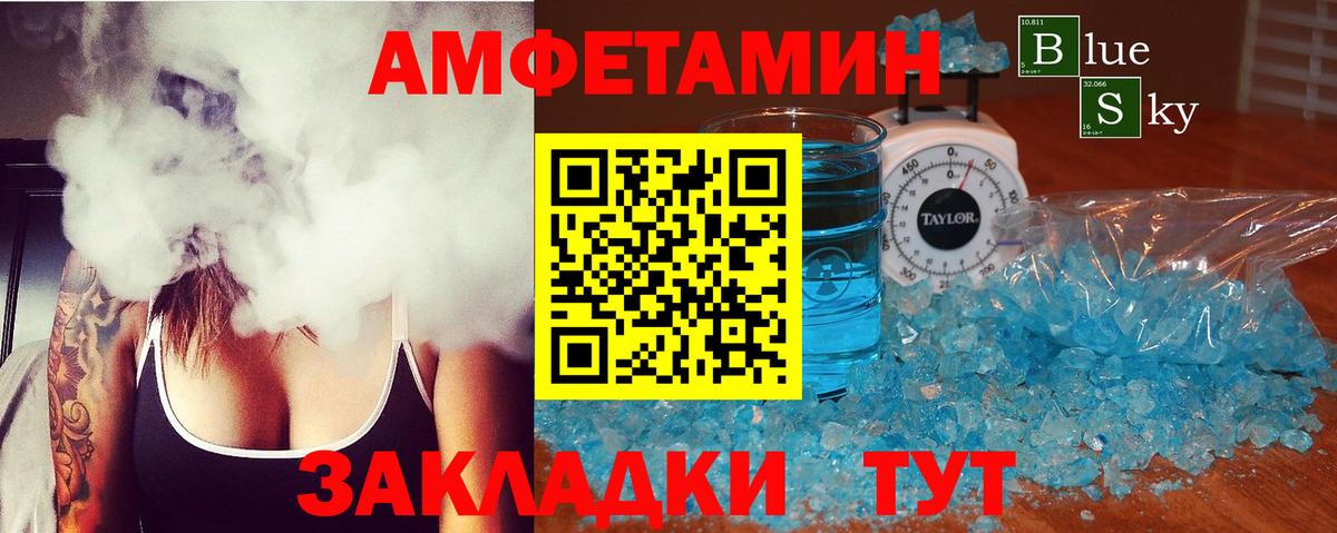 Первоуральск  Amphetamine 98%  АМФ  Вход с VPN 