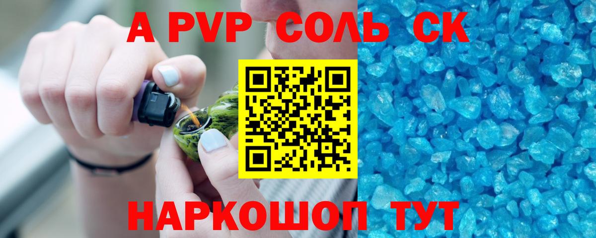 А ПВП СК Первоуральск
