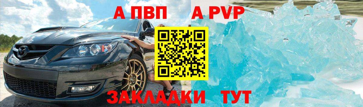 Alpha PVP Соль  Вход с VPN  A PVP Соль  Alpha PVP крисы CK  Первоуральск 