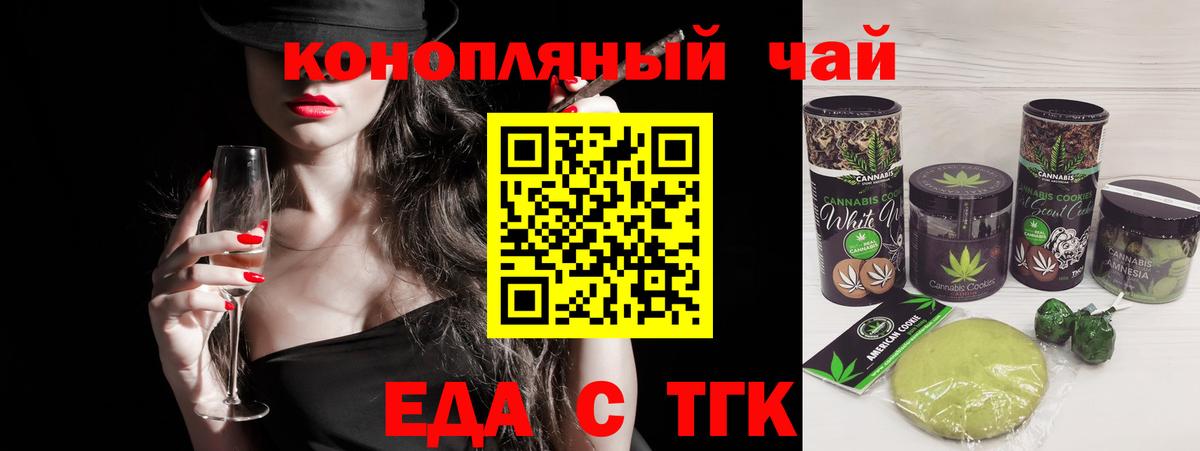 Первоуральск  Печенье с ТГК марихуана  Вход с VPN 