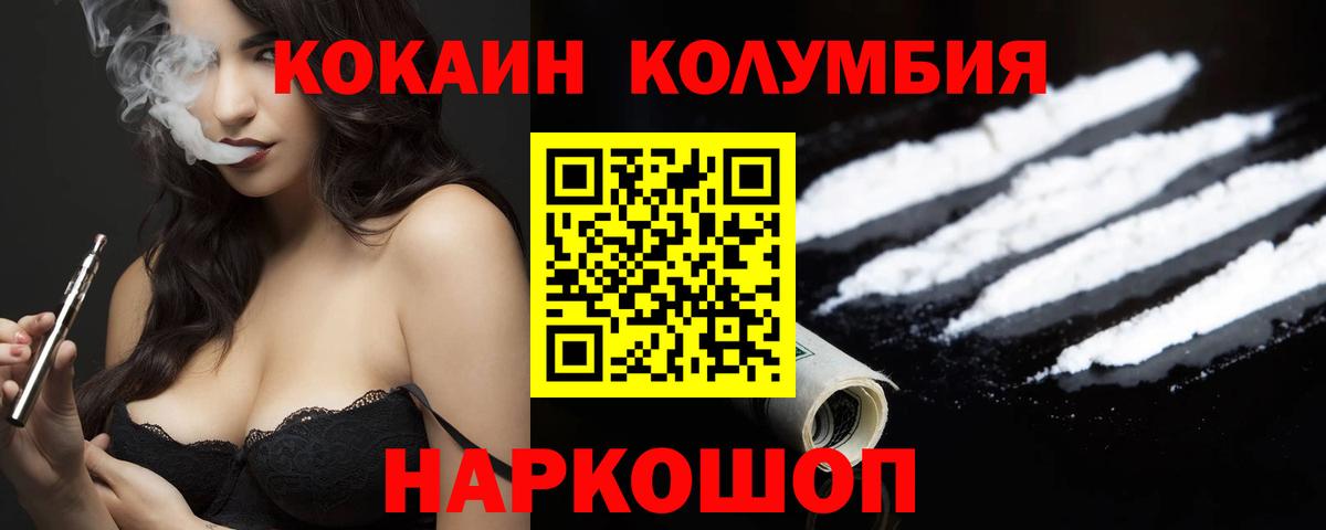 Cocaine 98% Первоуральск