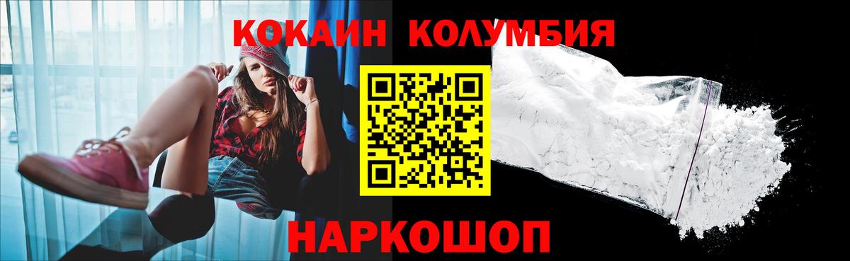 цена наркотик  Cocaine Боливия  Первоуральск  Вход с VPN  COCAIN Fish Scale 