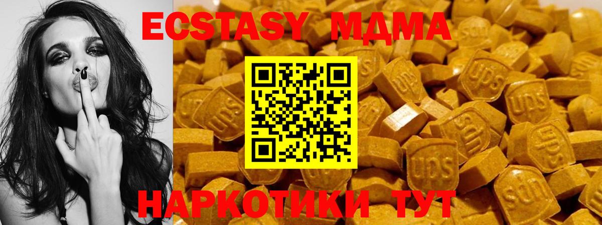 Ecstasy MDMA  ЭКСТАЗИ  Вход с VPN  Первоуральск  Экстази круглые 