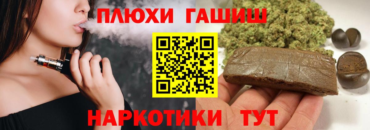 ГАШ  Вход с VPN  ГАШ убойный  Первоуральск  ГАШИШ Изолятор 