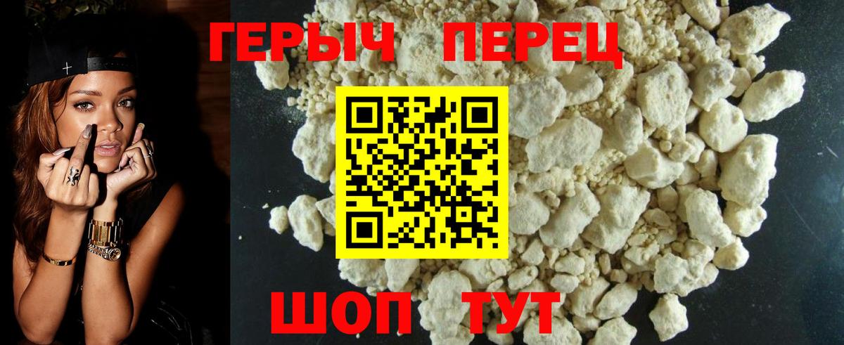 Первоуральск  ГЕРОИН гречка  Вход с VPN 