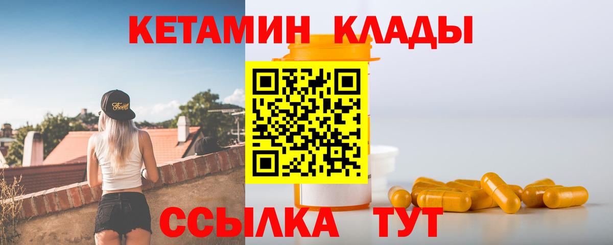 Кетамин ketamine  Вход с VPN  КЕТАМИН VHQ  Первоуральск 