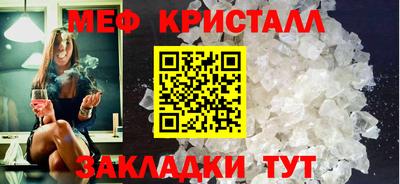 мяу мяу кристалл Бузулук