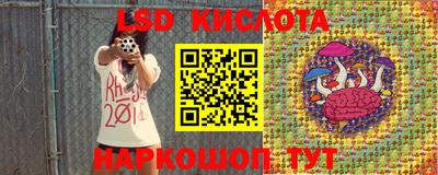 марки lsd Будённовск