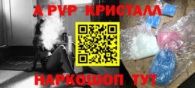 мяу мяу кристалл Бузулук