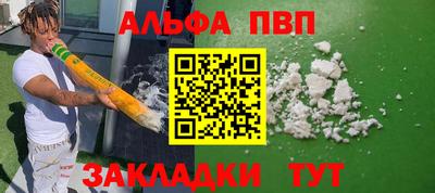 мяу мяу кристалл Бузулук