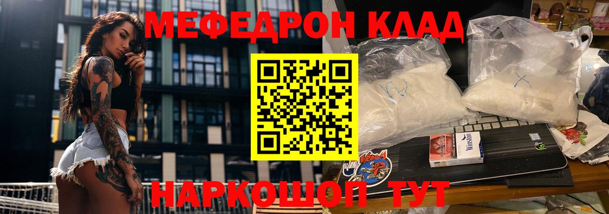 Мефедрон  Первоуральск