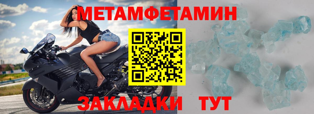 Метамфетамин  МЕТАМФЕТАМИН витя  Вход с VPN  Первоуральск 