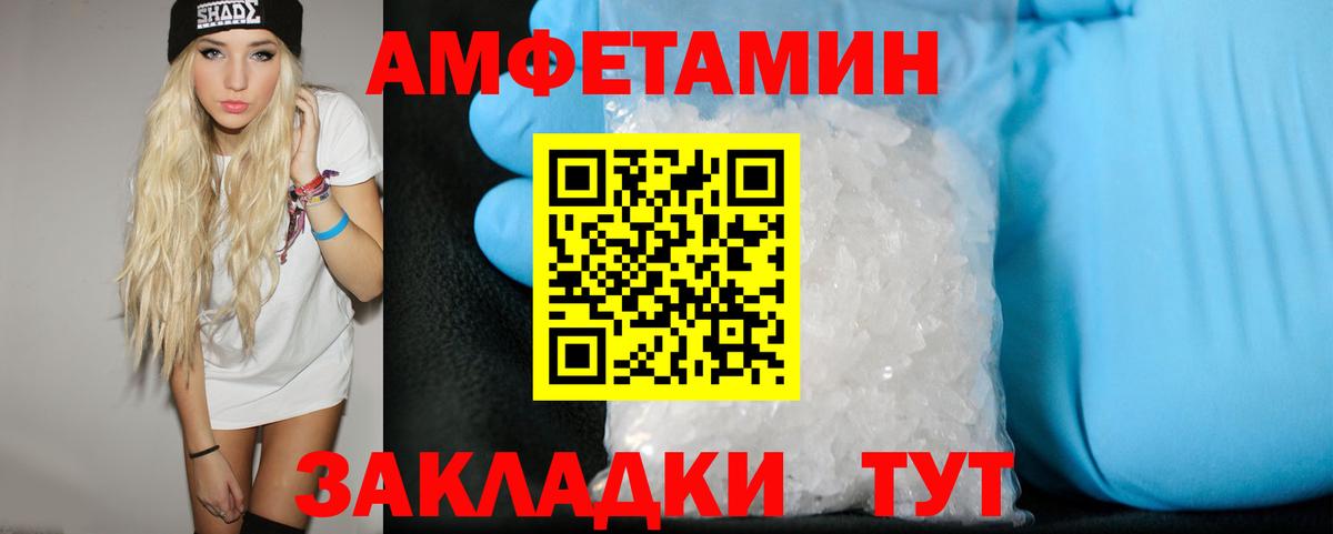 Метамфетамин витя Первоуральск