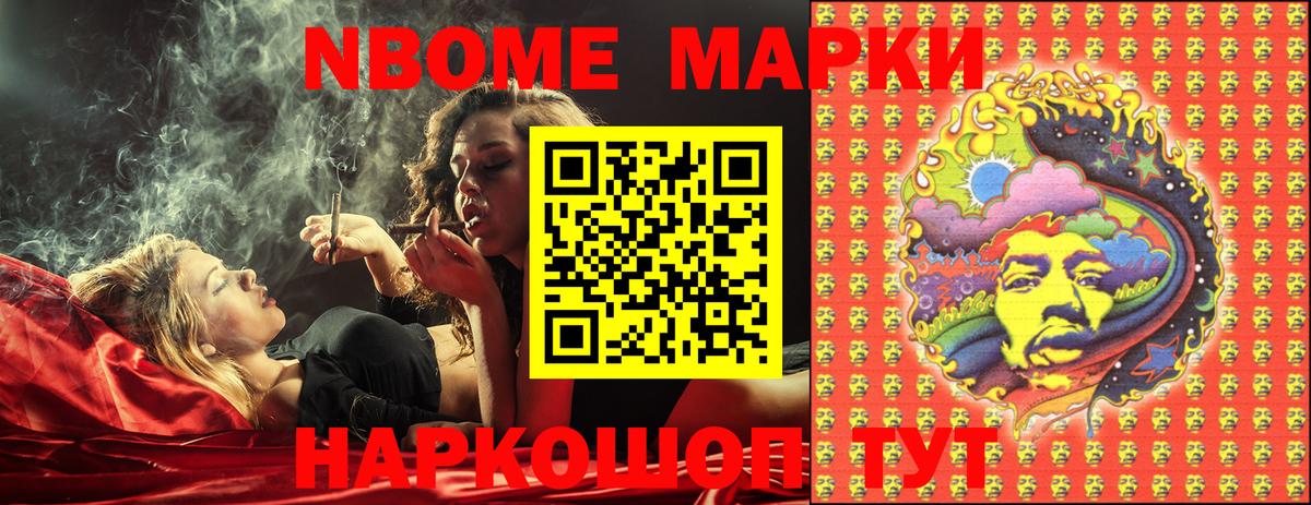 Марки NBOMe 1,5мг  Вход с VPN  Марки NBOMe 1,5мг  Первоуральск 