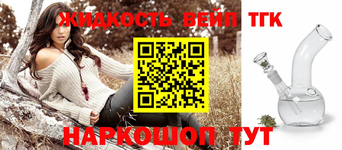 Первоуральск  что такое наркотик  Вход с VPN  ТГК вейп с тгк  Дистиллят ТГК концентрат 