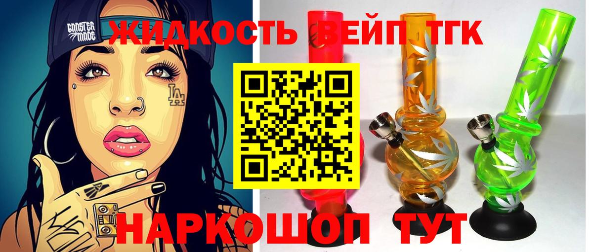 Дистиллят ТГК THC oil Первоуральск